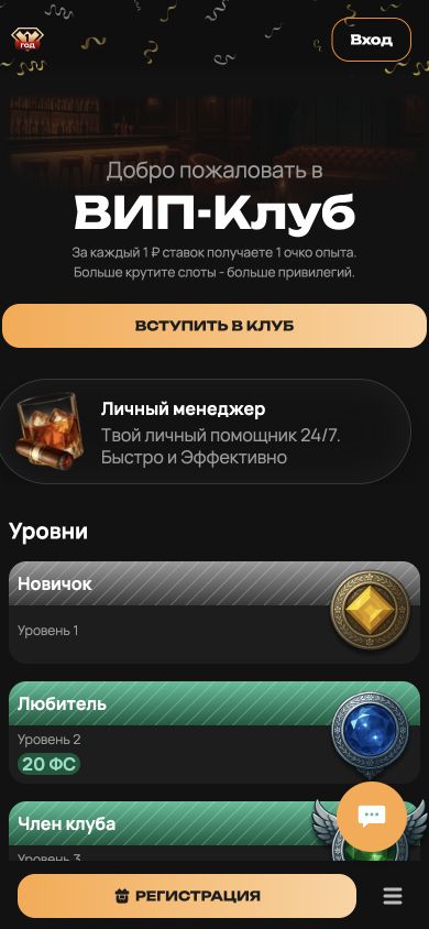 VIP-клуб — мобильная версия Kush Casino